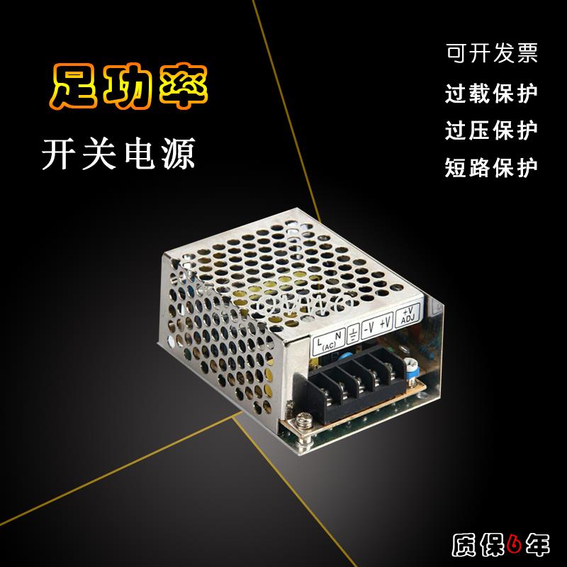 小体积 35W 开关电源 MS-35-24V/5V/12V/15V 24V1.5A 12V3A 5V7A