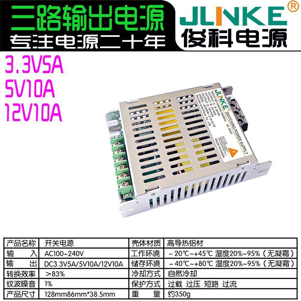 三组独立输出电压220V转3.3V5V12V24V36V48V小体积超薄设备电源