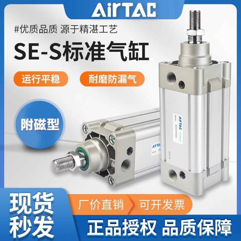 亚德客标准气缸米字型大推力SE32X40X50X75X63X100X80X125X200-S