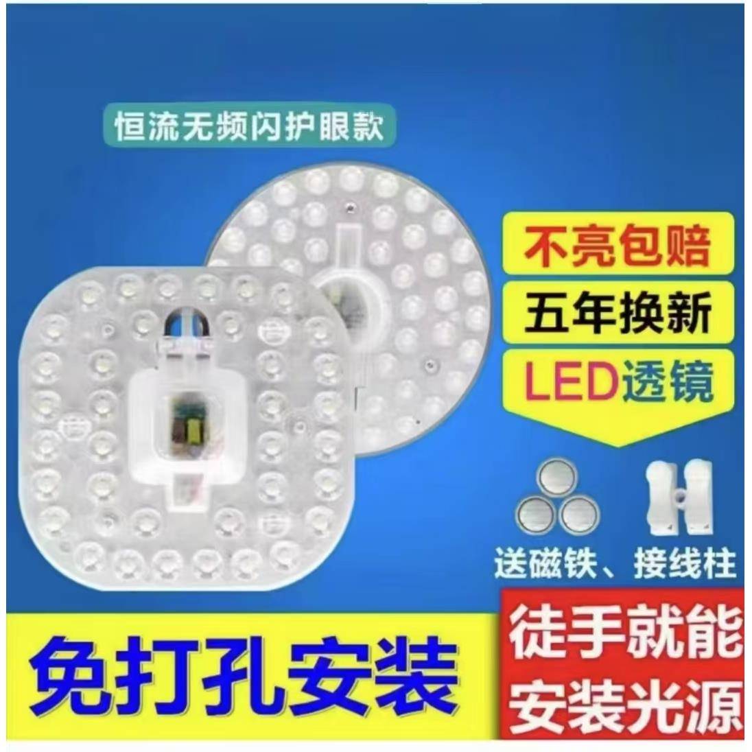 品牌ed灯盘圆形吸顶灯灯芯替换灯条圆盘灯管改造灯板灯泡led灯芯