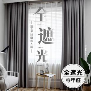 全遮光窗帘布北欧简约现代卧室遮阳飘窗高精密家用隔热防晒23新款