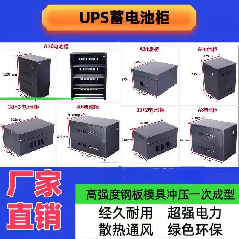UPS蓄电池柜C8C16A2A3A4A6A8A10A12A16A20A32A40加厚电池箱可定制