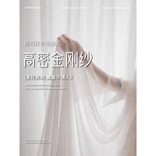 白纱 白色窗帘卧室窗纱金刚纱透光不透人阳台飘窗客厅纱帘2023新款