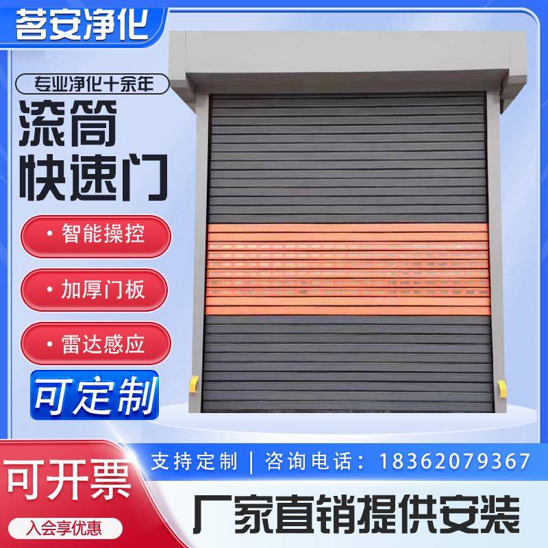 滚筒式硬质快速电动卷帘门工业抗风保温门铝合金自动感应快速门