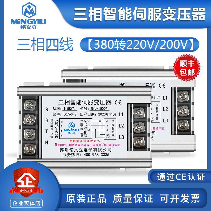 3KVA智能伺服变压器三相变压器380变220电子变压器2KW4KW5KVA10KW
