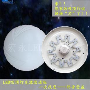 简单 led吸顶灯快速改造光源板圆形更换灯芯贴片模组磁铁吸附安装
