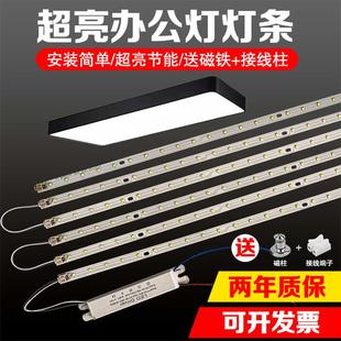 led燈條1米1.2米燈芯長條燈辦公室燈板燈帶超亮替換貼片光源配件