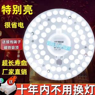 吸顶灯led灯芯替换芯圆形改造灯板家用超亮替换光源节能灯盘灯条