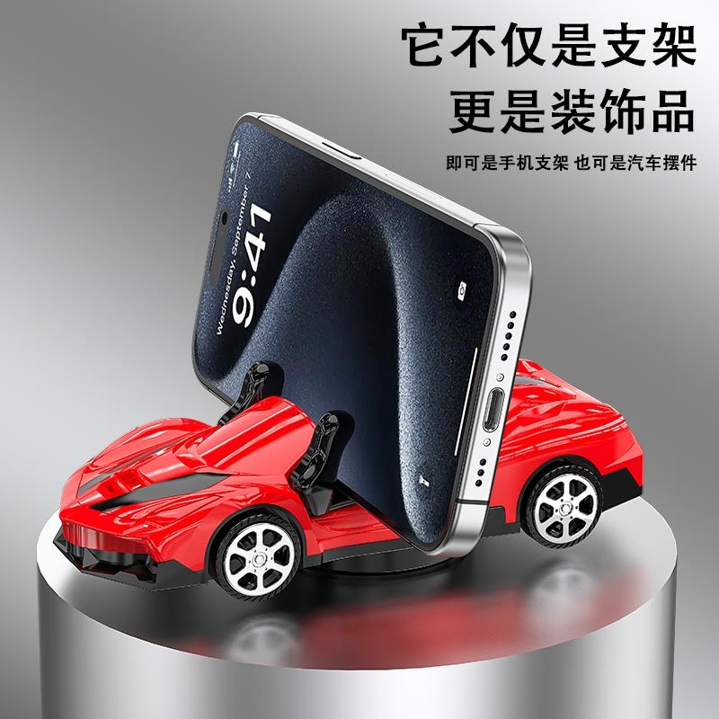 仪表台车载手机支架跑车旋转固定导航支撑夹汽车车模摆件装饰用品