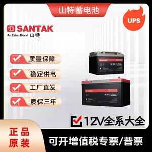 山特蓄电池C12-100/12V100AH26AH38AH65ah150AH/200直流屏UPS电源