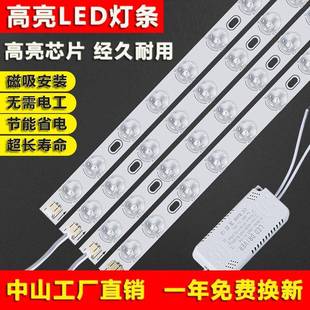 led吸顶灯灯芯替换改造灯板中山灯具磁吸灯带灯盘长方灯条客厅灯