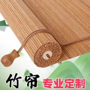 家用凉亭门帘子新中式 竹帘卷帘窗帘卷拉式 升降遮光遮阳隔断竹帘子