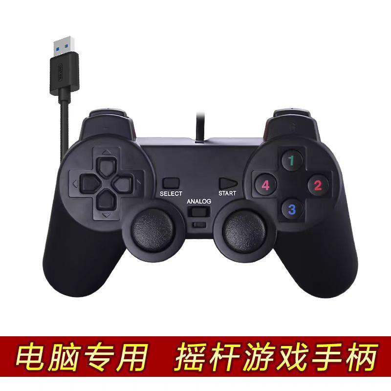 笔记本游戏手柄PC台式电脑有线USB摇杆双人FC红白机经典怀旧街机