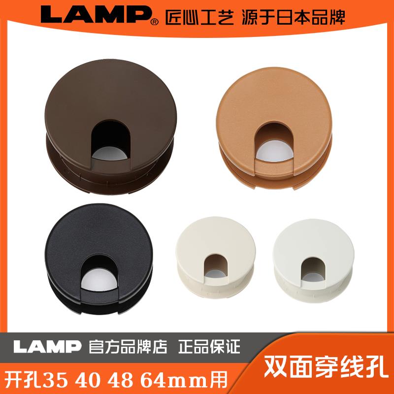 lamp蓝普双面穿线孔35/40/48/64mm桌面穿线盒双面装饰盖孔盖孔洞
