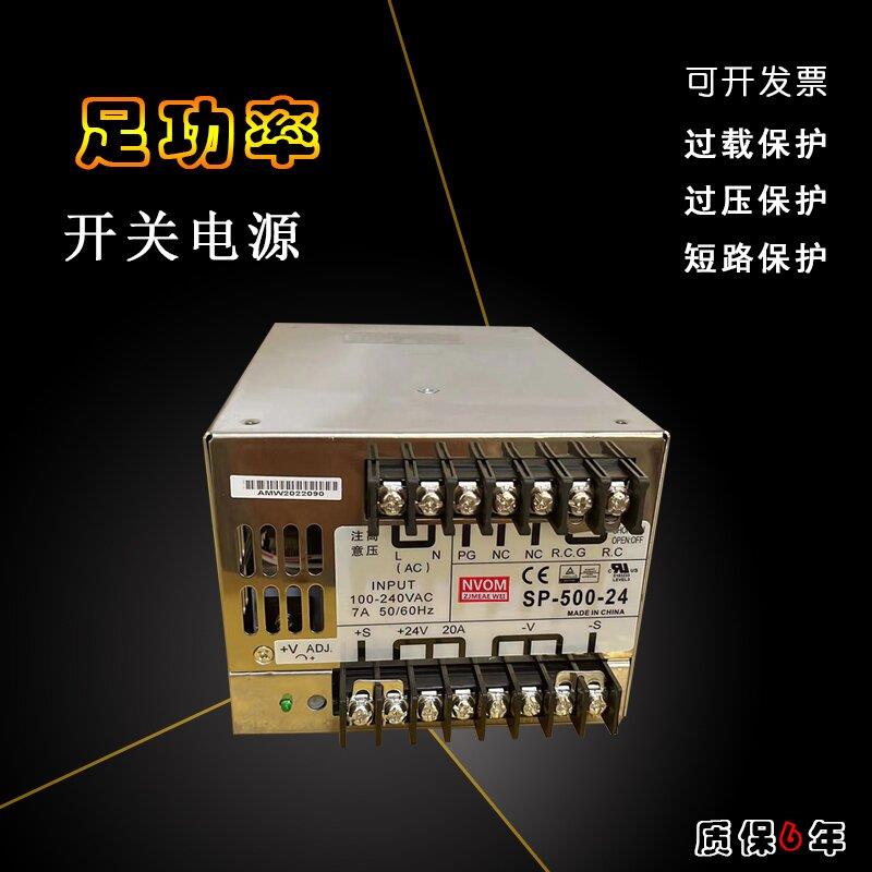 明伟开关电源SP-500-12V40A 13.5V36A 15V24V20A27V18A48V10A500W