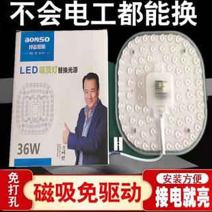 邦森LED模组灯板12W18W24W36W吸顶灯圆形光源贴片灯芯卧室卫生间