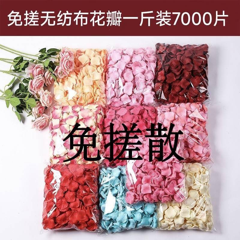 免搓彷真玫瑰假花瓣求婚道具室内浪漫布置表白结婚礼花童手撒花篮