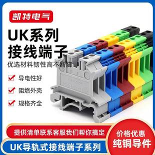 1.5N阻燃蓝色红 UK2.5B电压接线端子排2.5MM平方3N5N6N黄铜导轨式