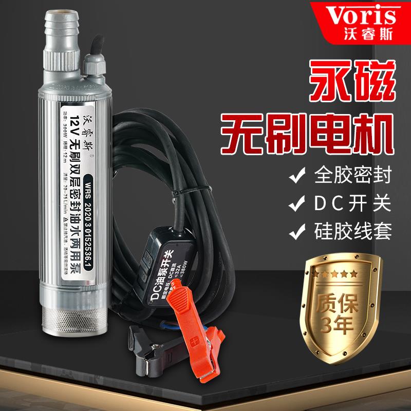 400w超高速无刷电机大功率电动抽油泵12v24v柴油泵加油泵小型直流