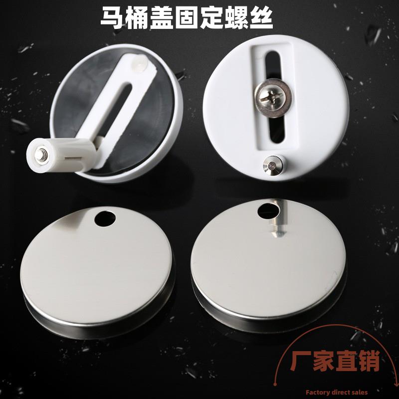 马桶盖配件固定螺丝60QQ脚配件通用膨胀盖子螺栓坐便器上装卡扣