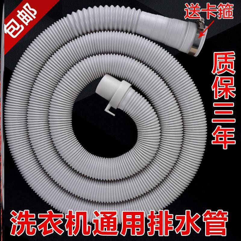 小天鹅半自动洗衣机配件大全排水管延长管加长管子下水软管通用