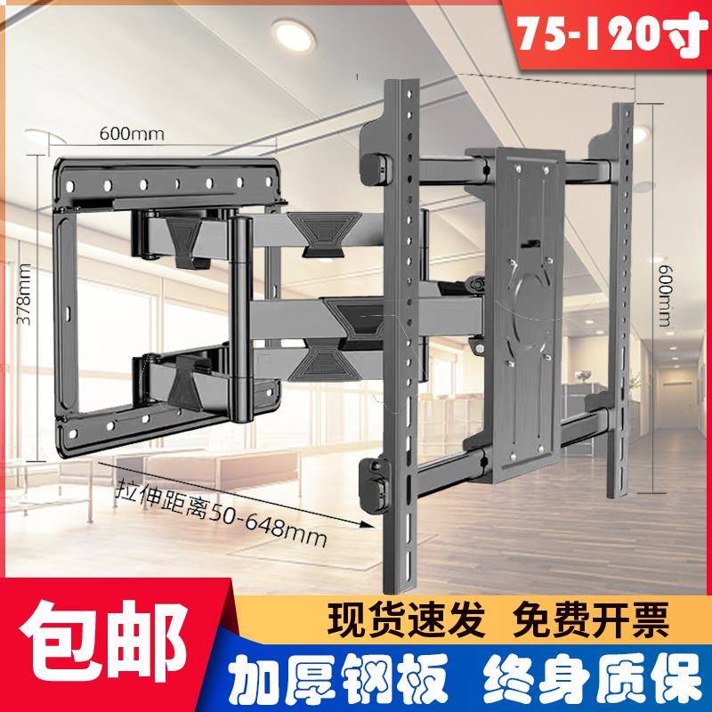 液晶电视机挂架通用伸缩旋转支架万向大尺寸超薄壁挂六臂加大架子