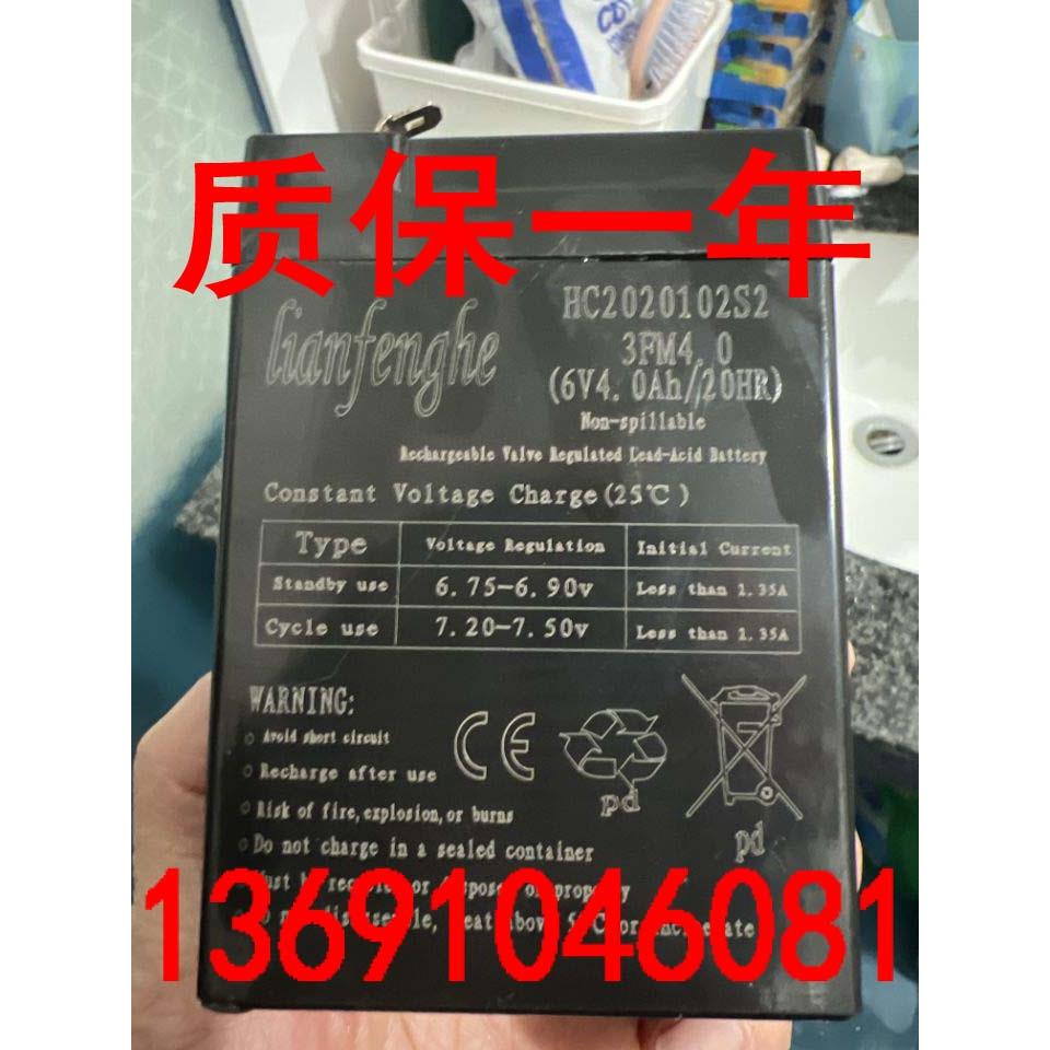 lianfenghe电池3FM4.0(6V4.0AH/20HR)6V4AH儿童车 摩托车蓄电池