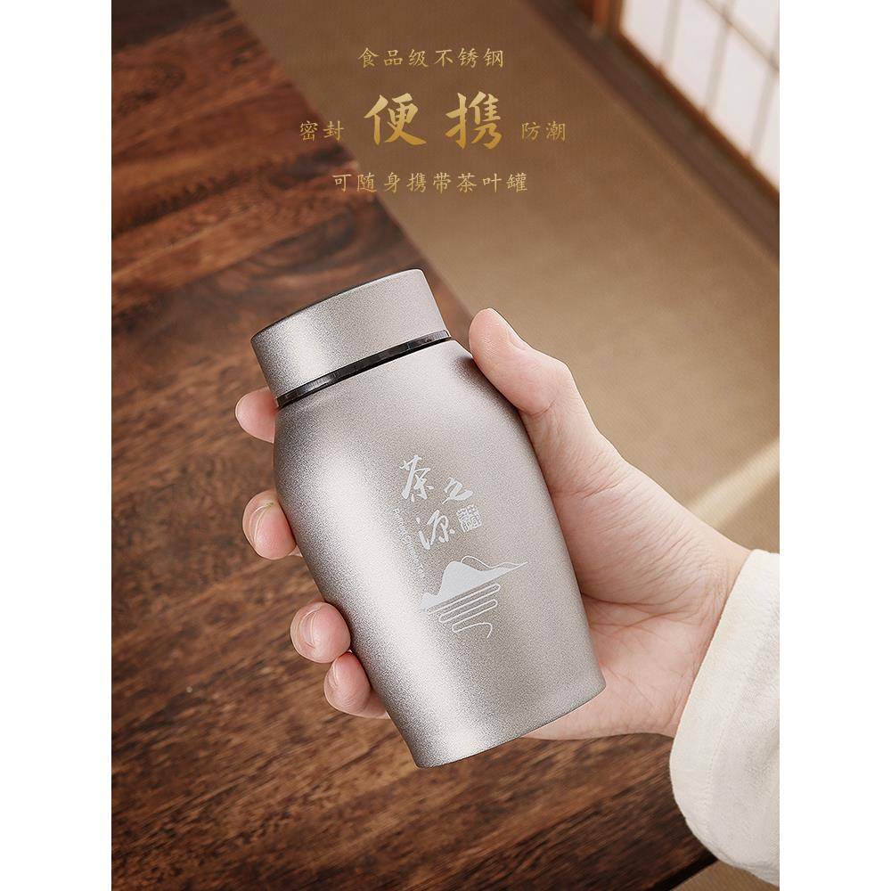 迷你型不锈钢便携茶叶罐小号旅行金属密封罐茶米罐时尚随身存茶盒