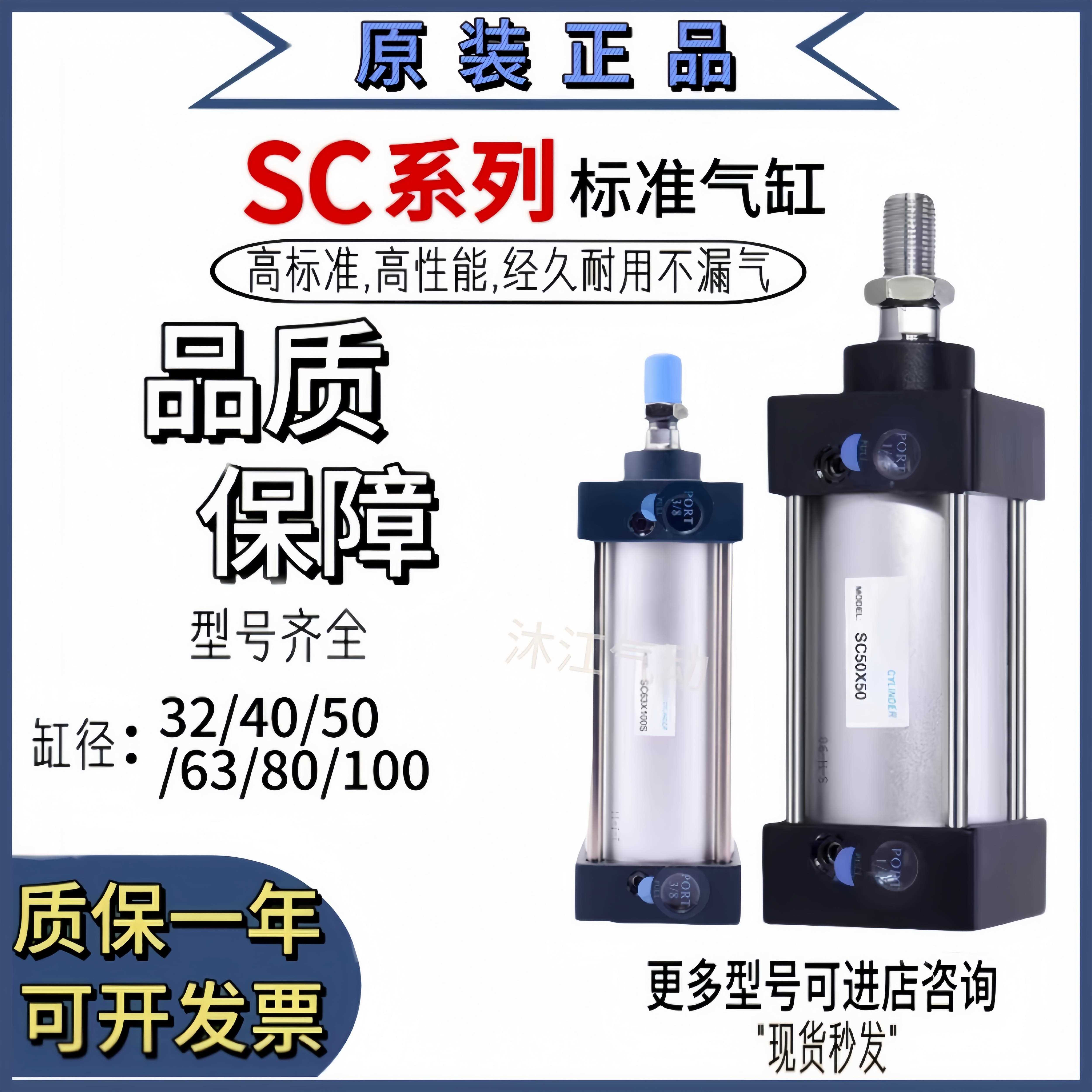 亚德客型全新SC标准气缸SC32/SC40/SC50/SC63/SC80/SC100X100X200