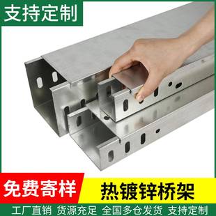 桥架线槽镀锌金属梯式 电缆防火喷塑304不锈钢热浸锌铝合金200x100