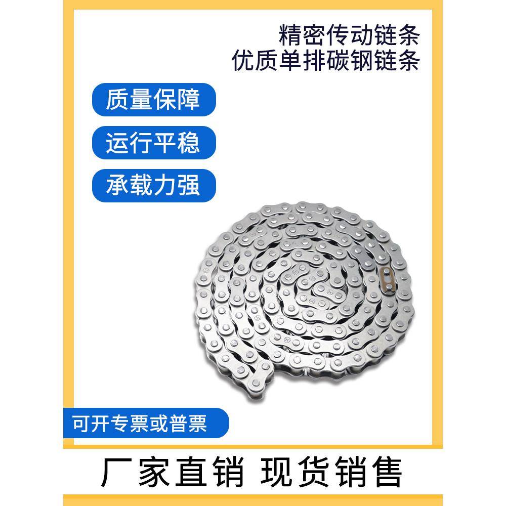 传动炼条04C 06B 08B 10A 12A 16A 06C 08A滚子炼3分4分5分6分1寸