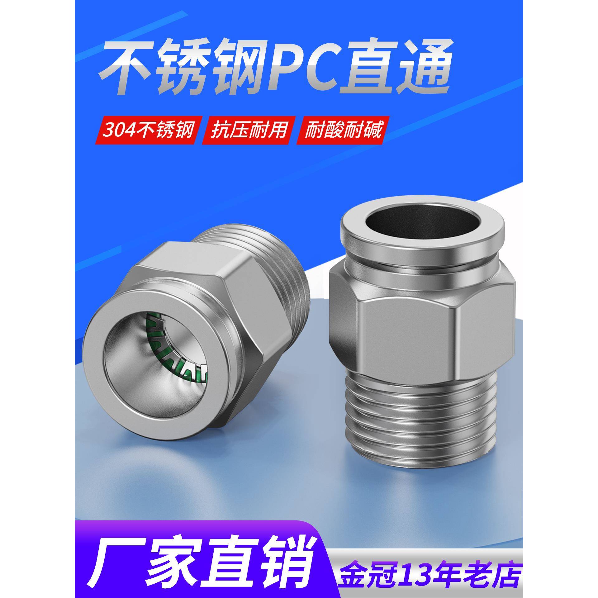 304不锈钢气管接头气动高压气嘴直通快速快插快接弯头PC/PL耐高温