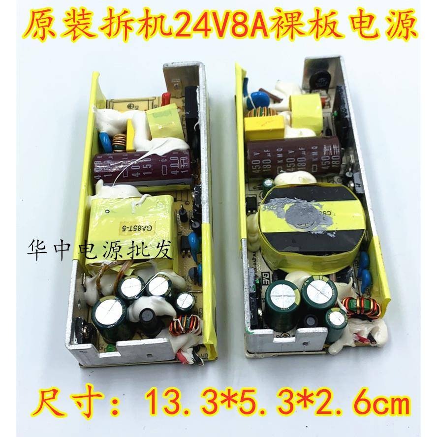 原装GVE拆机24V10A开关电源裸板通用8a7A6A5A稳压电源IC方案 足安