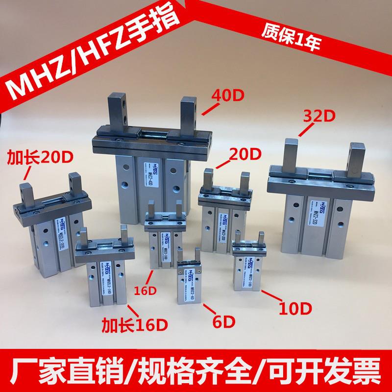 手指气缸MHZ210 16 20 25 32 40D平行气动气爪夹具导轨机械手气缸