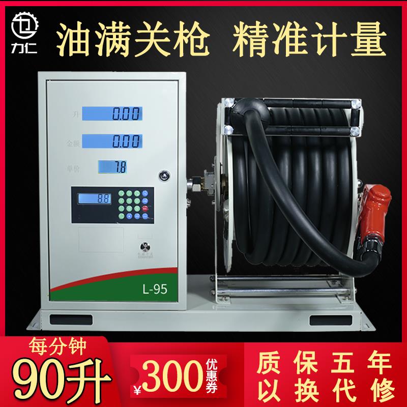 大流量柴油加油机12v车载220v全自动24v汽油防爆静音小型插卡ic卡