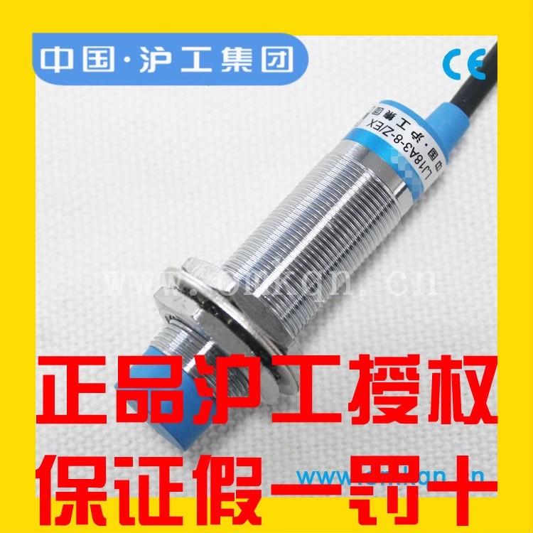 沪工远接近开关LJ18A3-8 10 16 20-Z J/BX BY AX AY EX DX EZ DZ