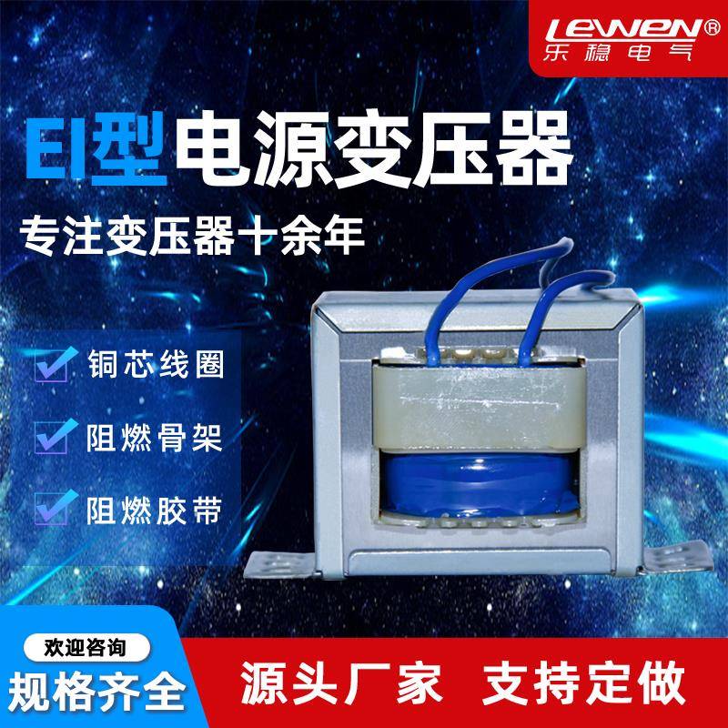 DB-5W10W20W220V转9V12V15V18V24V36V单双交流铜线EI型电源变压器