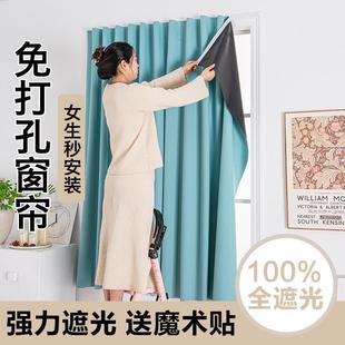 遮阳布魔术贴100%全遮光自粘飘窗简易卧室 防晒隔热窗帘免打孔安装