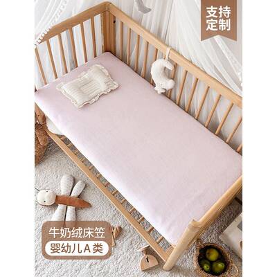宝宝床床笠秋冬加厚床单新生婴儿牛奶绒床罩幼儿园儿童定制床垫套