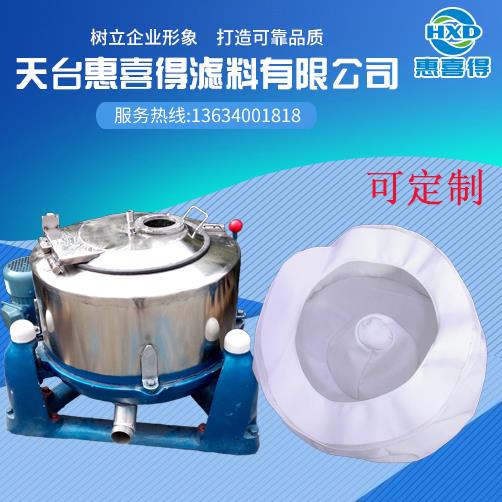 专业定做450-2000离心机滤布过滤袋 甩干机 脱水机 滤网衬网PP网