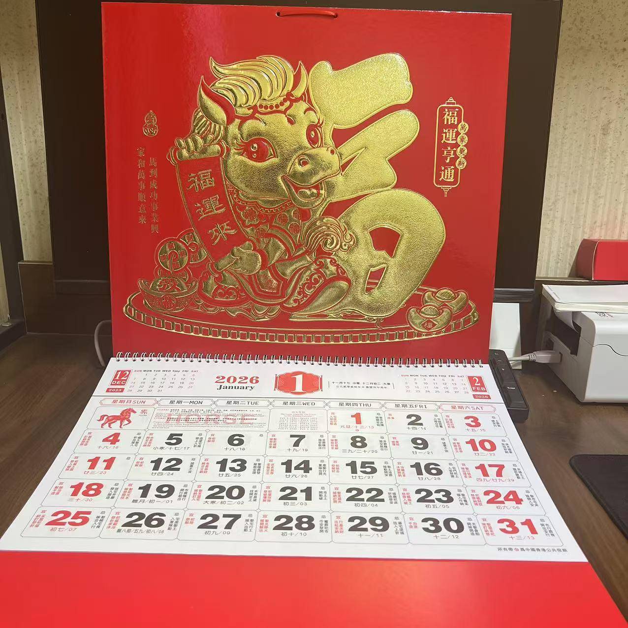 新2026马年大六开挂历家用大号字体老人用吊历420X760mm福字月历