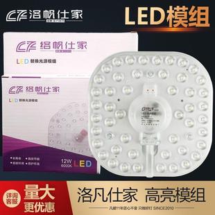 36W贴片模组灯盘 洛帆仕家led吸顶灯改造灯板吸顶灯光源12W18W24W