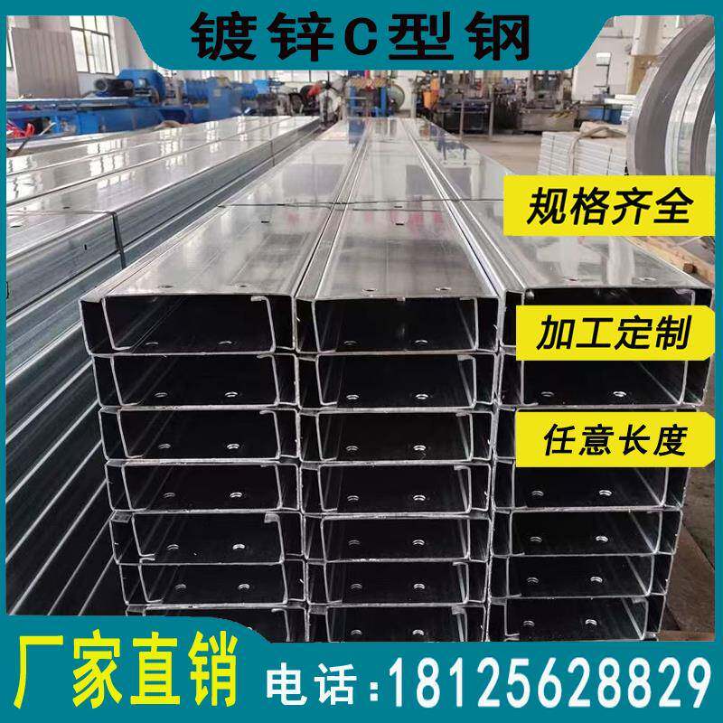 镀锌c型钢檩条光伏支架抗震槽钢u型钢热镀锌幕墙厂房钢结构彩钢瓦