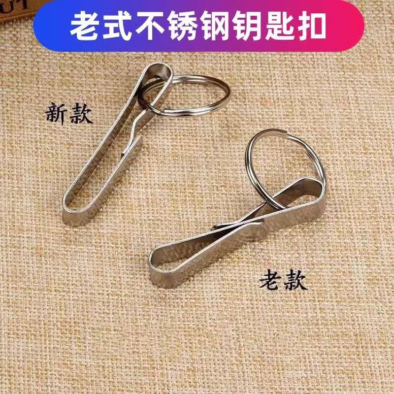 钥匙扣不锈钢老式钥匙腰带锁匙扣男士腰挂皮带扣运动挂件钥匙圈