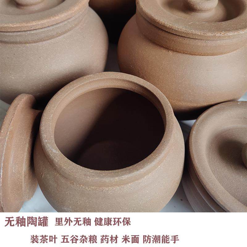 无釉复古粗陶瓷罐茶叶罐带盖防潮防虫盐罐调味瓶老式土陶罐米缸