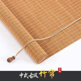 家用装 竹帘卷帘窗帘升降阳台遮阳遮光茶室隔断新中式 饰竹帘子门帘