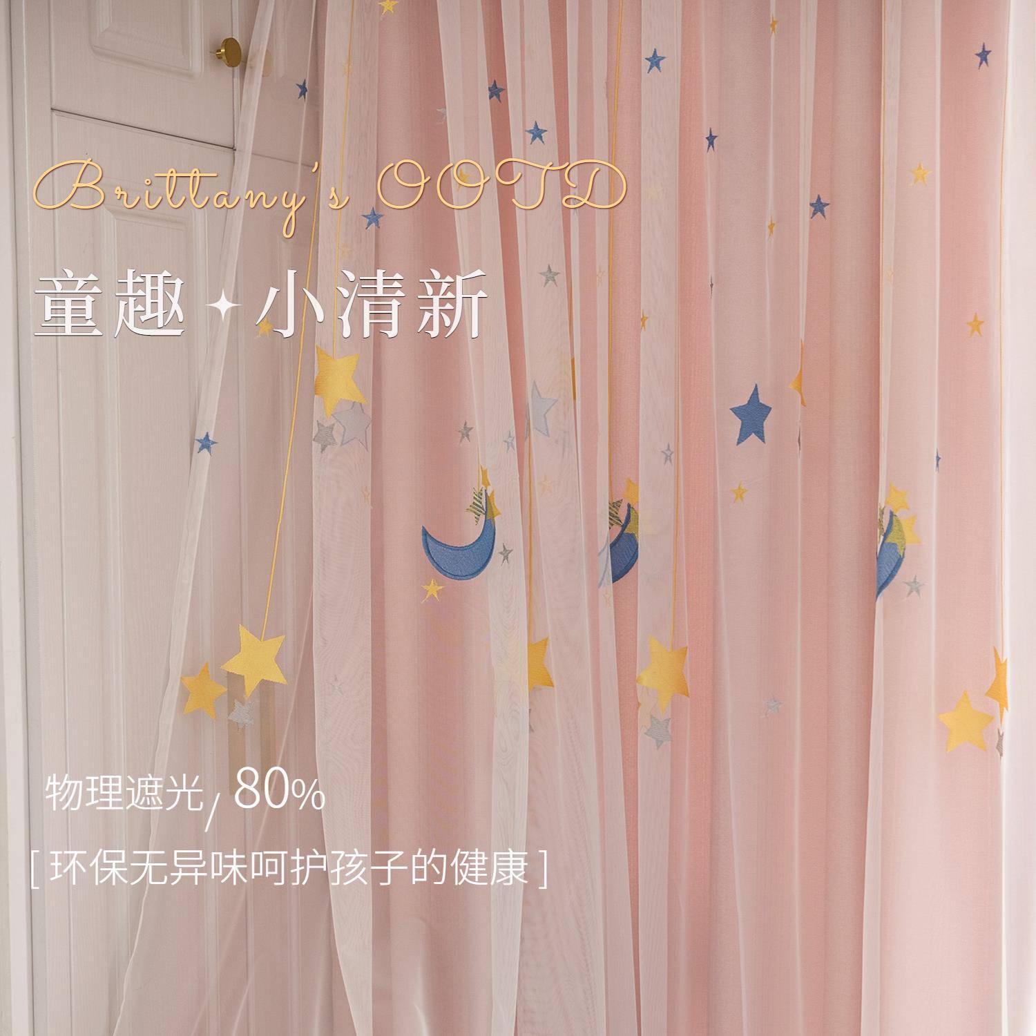 窗帘遮光挂钩式飘窗卧室客厅阳台纱帘儿童房窗帘女孩绍兴柯桥