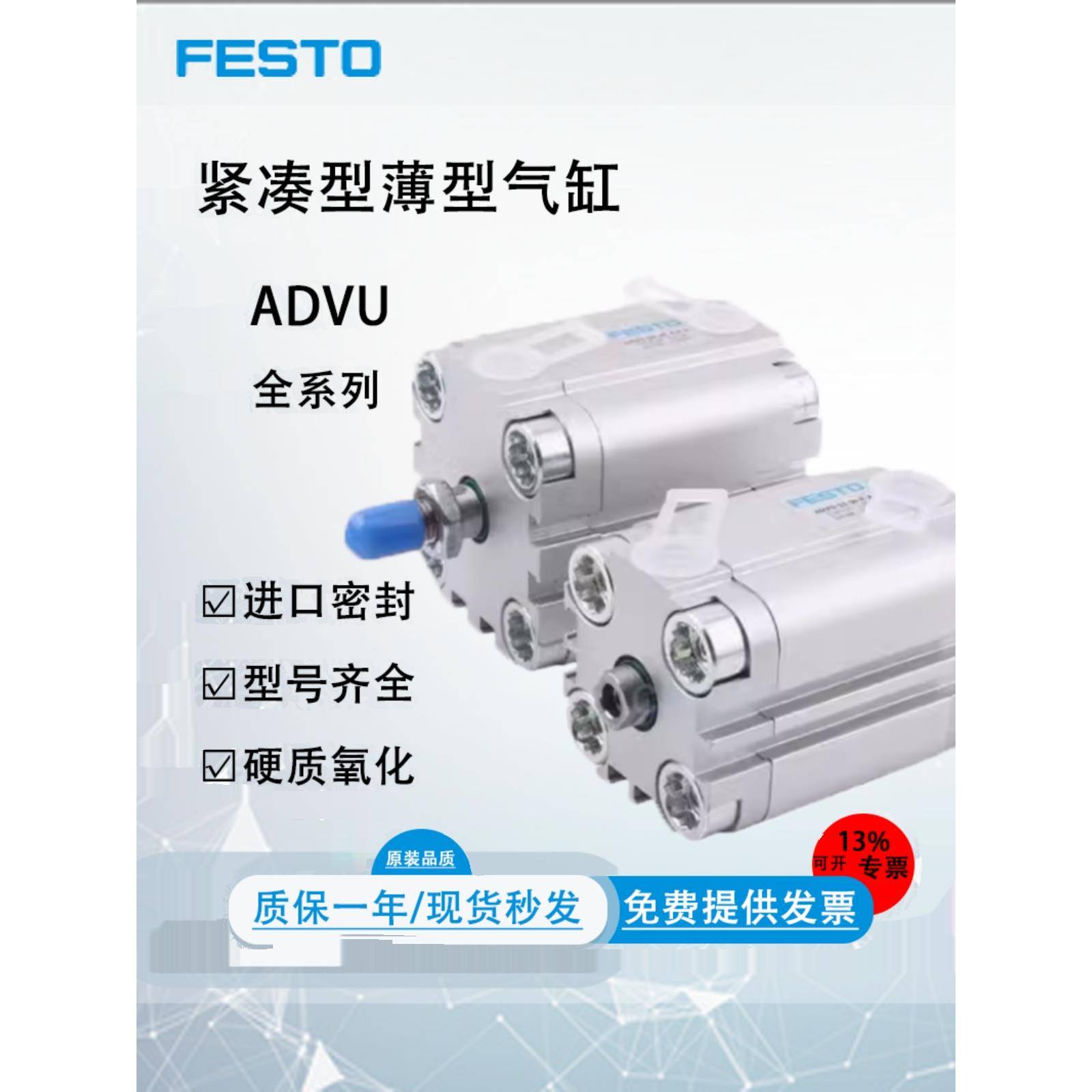 FESTO费斯托薄型气缸ADVU12/16/20/25/32/40/50-10-25-50-I-A-P-A