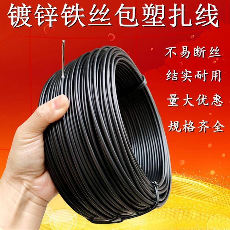 镀锌铁丝扎线 线通信光缆扎线 线户外塑料包塑扎丝园艺捆绑扎带电