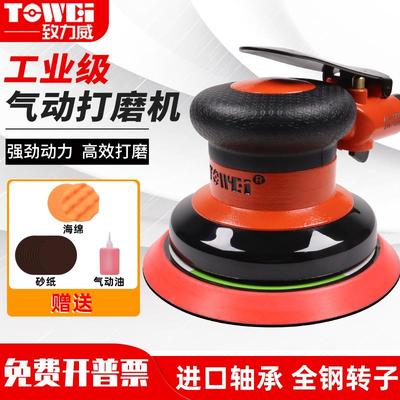 致力威气动打磨机工业级5寸气磨机砂纸研磨机汽车批土打蜡抛光机